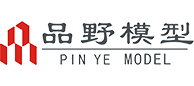 廣州品野模型藝術(shù)設(shè)計(jì)有限公司